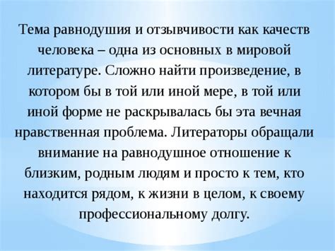 "Лафки чмафки" как выражение равнодушия и невнимания