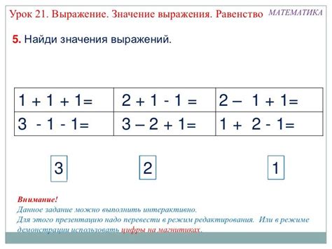 "Мне поровну" - выражение равенства