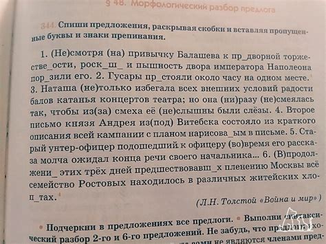 "Спиши предложения, раскрывая скобки": понимание и правильное выполнение