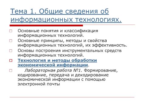 "Экх" в информационных технологиях: объяснение понятия