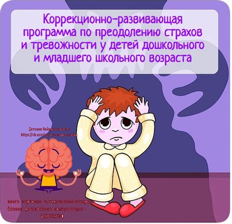 «Советы по преодолению страхов и неуверенности, связанных с видением катастрофических событий во сне»
