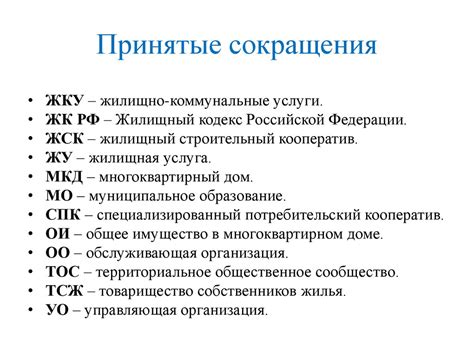 Аббревиатура РПГУ: полный расшифровывание и значение