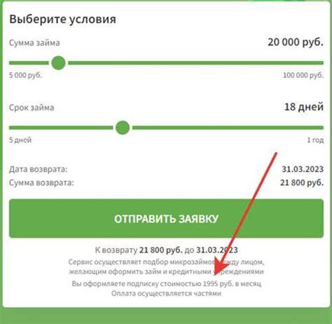 Абонентский сервис или спам?