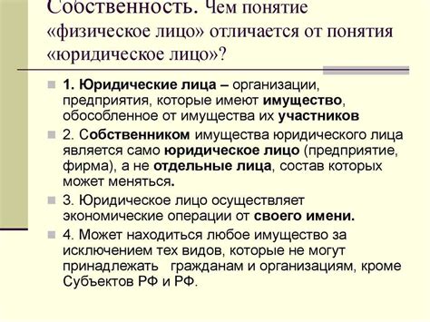 Абонент физическое лицо: основные понятия и примеры использования