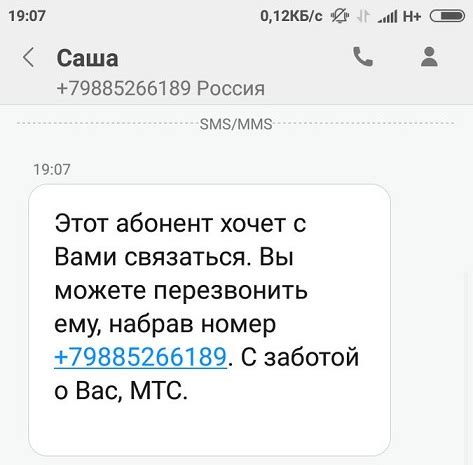 Абонент хочет связаться с вами: как понять и что делать