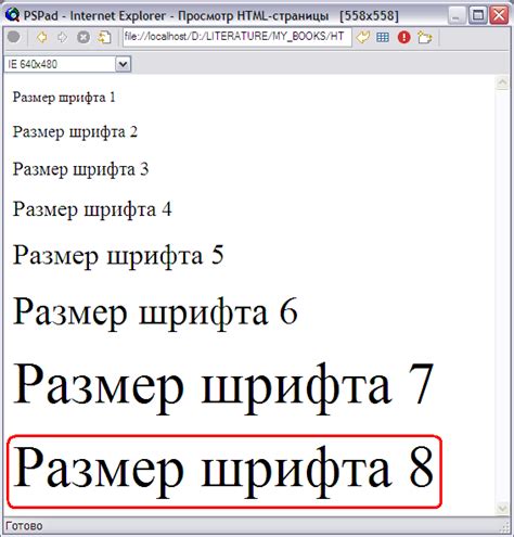 Абсолютный размер шрифта и его ограничения