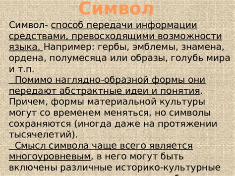 Абстрактные идеи: понимание мира и значение