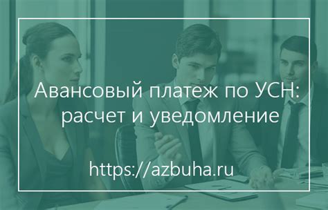 Авансовый расчет: основные принципы и преимущества