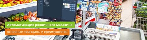 Автоматизация работы: основные принципы и преимущества