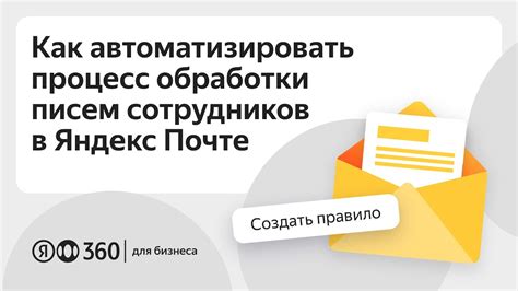 Автоматические системы обработки писем