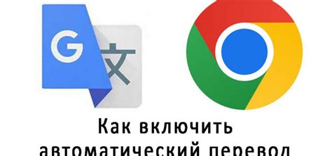 Автоматический и ручной перевод текста с использованием Google перевод