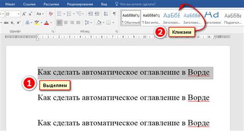 Автоматическое оглавление - инструмент для удобной навигации по статьям