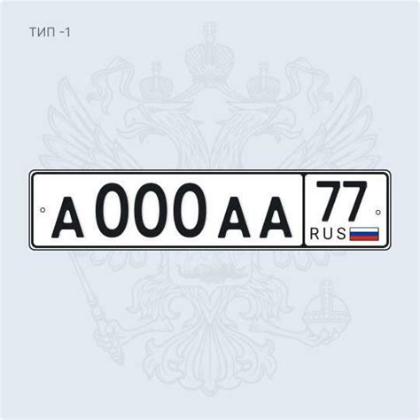 Автомобильные государственные номера и их функции