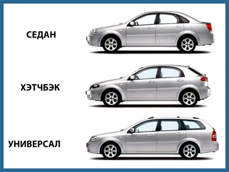 Автомобиль хэтчбек: особенности, преимущества и недостатки