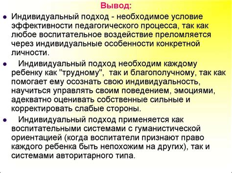 Автономные образовательные учреждения школ: индивидуальный подход к обучению