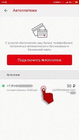 Автоплатеж МТС: условия использования