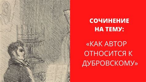 Авторское отношение и его значение