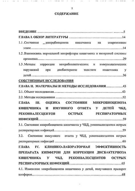 Агрессивная среда в кишечнике и ее последствия