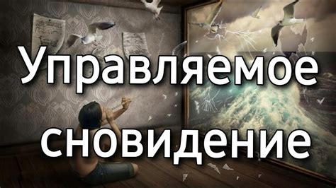 Агрессивность и состязательность - потенциальные значения образа во сновидении