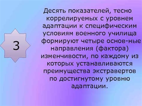 Адаптация к специфическим условиям использования