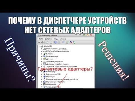 Адаптер Ethernet отключен: причины и способы решения