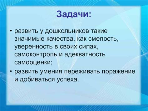 Адекватность и самоконтроль