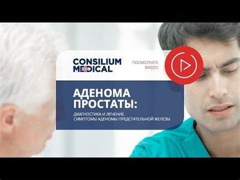 Аденома простаты 2 степени: