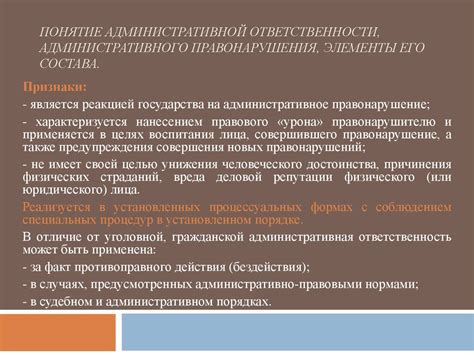 Административное уведомление: особенности и применение