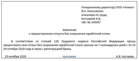 Административный отпуск без сохранения заработной платы