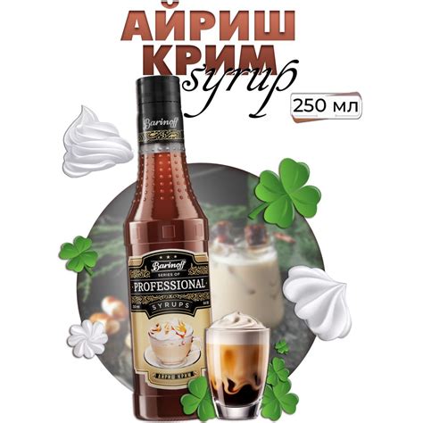 Айриш крим и другие мороженые: чем отличается вкус?