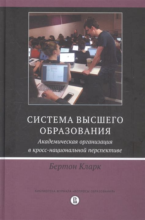 Академическая организация: