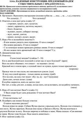 Аккузативный падеж с предлогом "у" в предложениях о сидении у реки