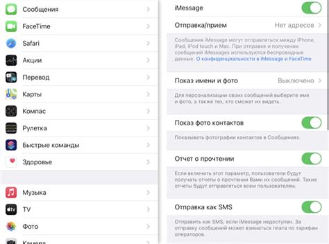 Активация iMessage: зачем она нужна?