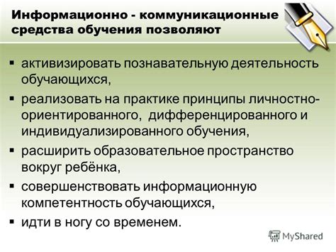 Активизировать деятельность: значение, принципы и способы