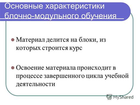 Активное освоение материала в процессе обучения