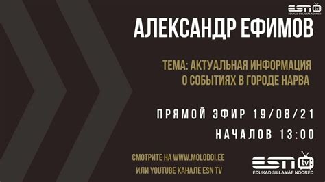 Актуальная информация о состоянии и событиях в группе Китай