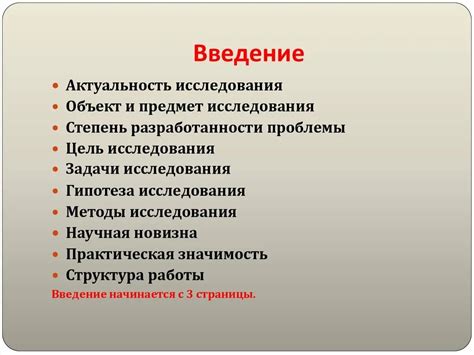 Актуальность и оригинальность научного сообщения