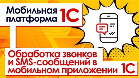 Актуальность SMS-сообщений в настоящее время