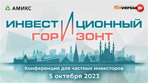 Актуальные инвестиционные идеи 2023