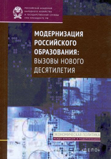 Актуальные проблемы: главные вызовы нового десятилетия