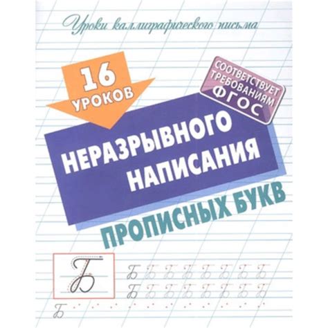 Акцентирование внимания пользователей с помощью прописных букв