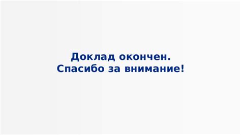 Акцептирование счета: основные принципы