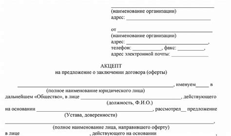 Акцепт платежа: определение и функции