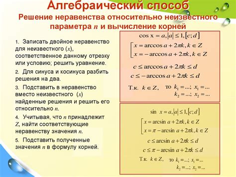 Алгебраические преобразования и решение уравнений