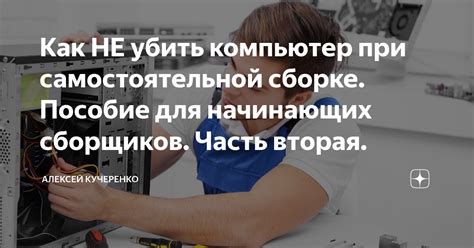 Алгоритмы для начинающих сборщиков