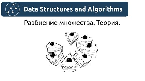 Алгоритмы применения метки выделенного множества 1 класс