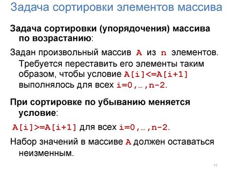 Алгоритмы сортировки и поиска по последовательности символов