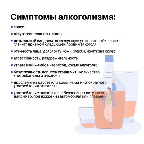 Алкоголизм: последствия и значение защиты