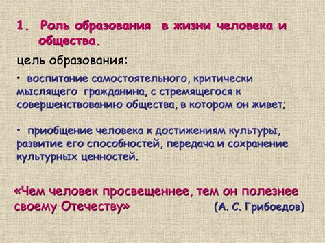 Алфавит и его роль в развитии культуры и образования