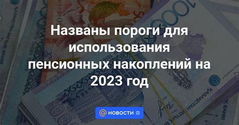 Альтернативные варианты использования накоплений